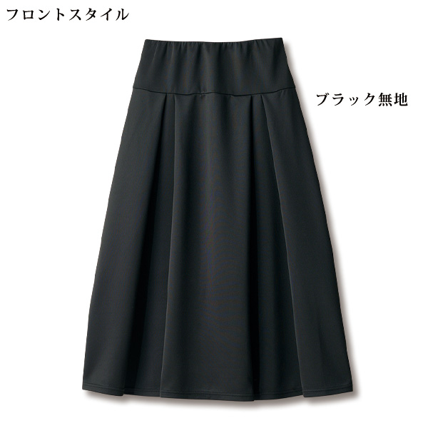 ジャージ素材タックスカート
