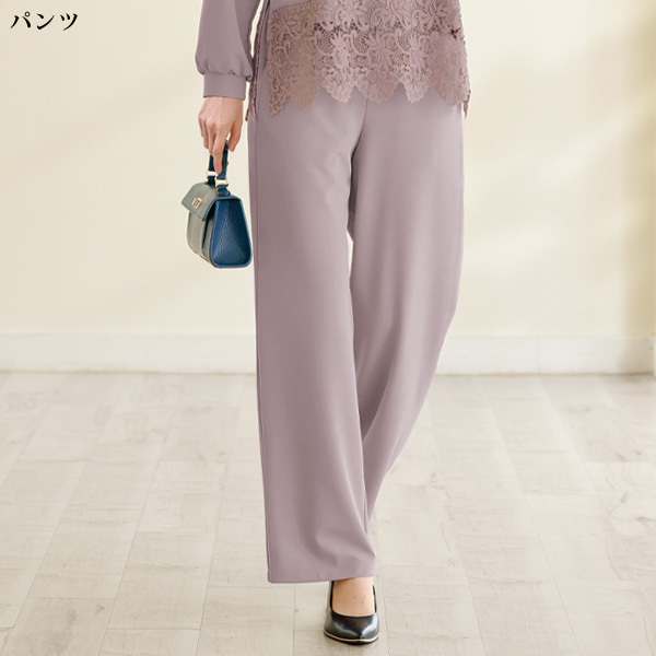 レース使いトップス＆パンツ