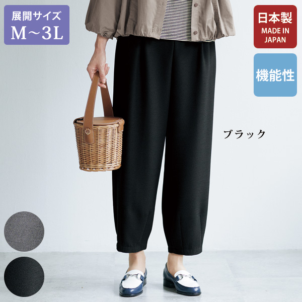 「お家で洗える」吸汗・速乾コクーンパンツ 大きいサイズ M L LL 3L