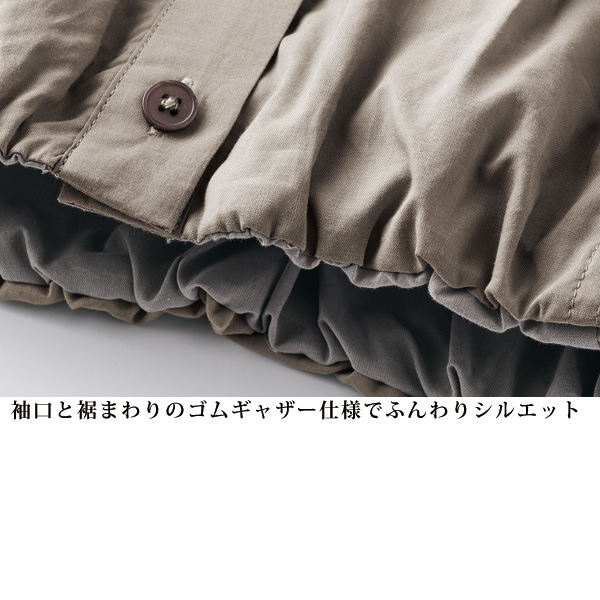 ほんのりバルーンなコットンジャケット