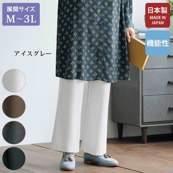 「お家で洗える」セミワイドパンツ 大きいサイズ M L LL 3L