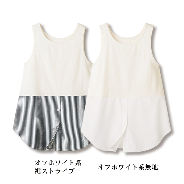 裾映えタンクトップ