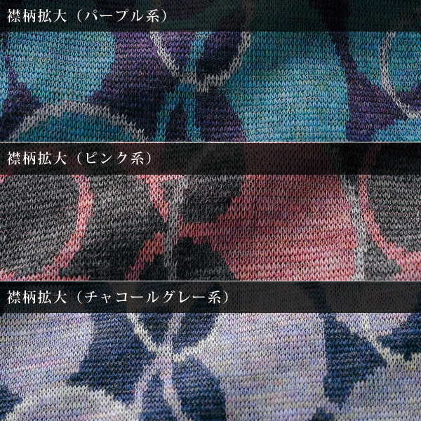 ウール混襟柄プルオーバー