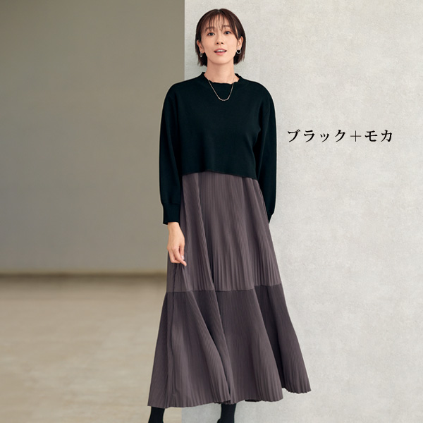 セーター＆プリーツ加工ワンピース