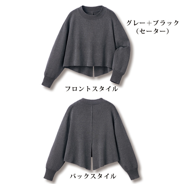 セーター＆プリーツ加工ワンピース