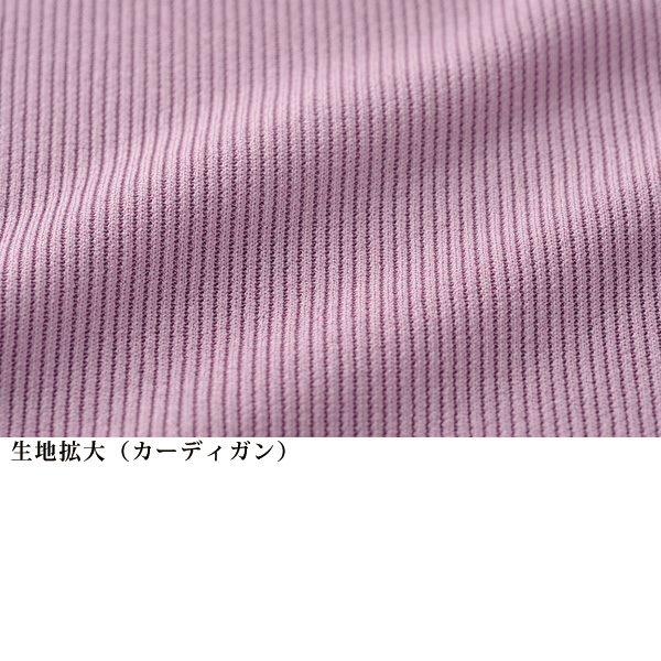 ジャージー素材アンサンブル
