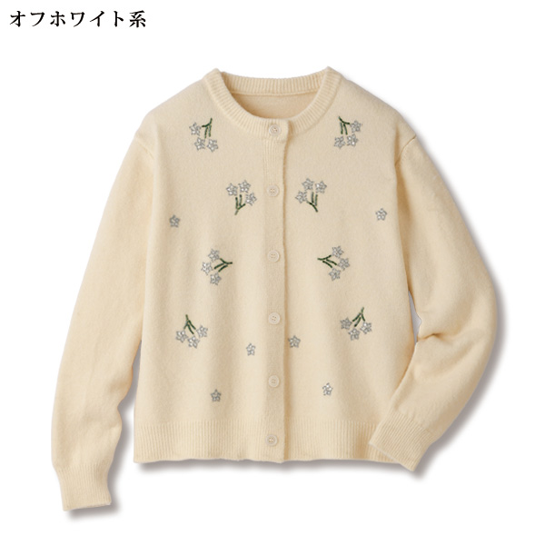 花柄ビーズニットカーディガン