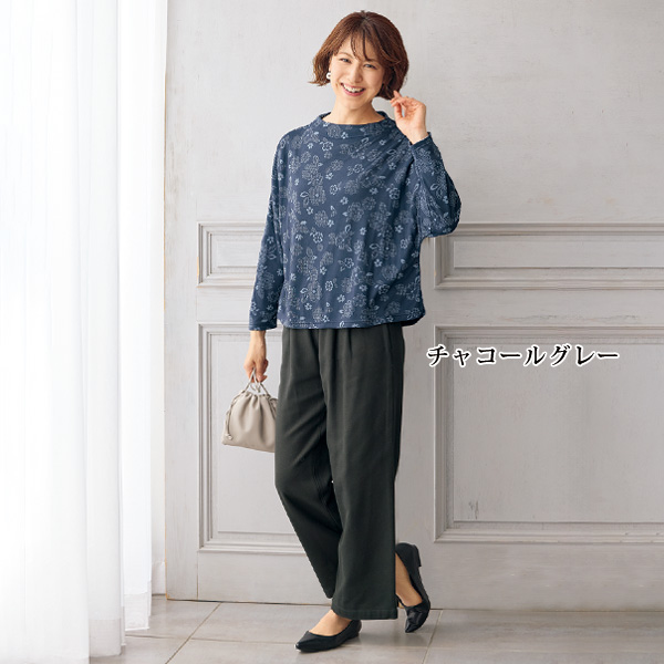 「綿毛布」裏起毛セミワイドパンツ