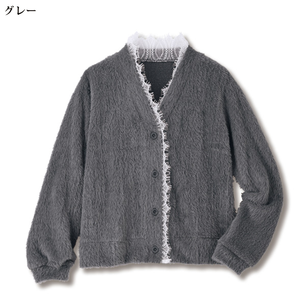 レース使いシャギーカーディガン
