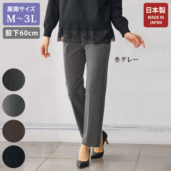 「尾州織」やわらかツイードパンツ 股下60cm 大きいサイズ M L LL 3L