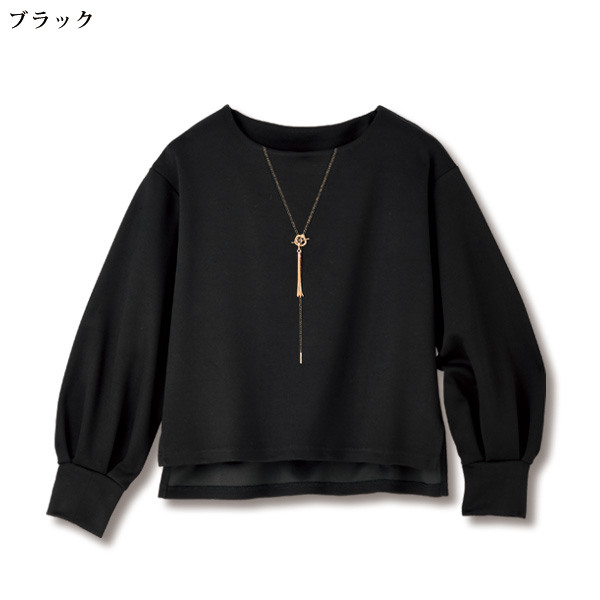 チャーム付もちもちプルオーバー