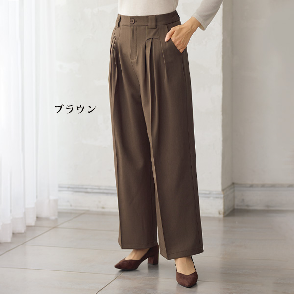 タックワイドパンツ