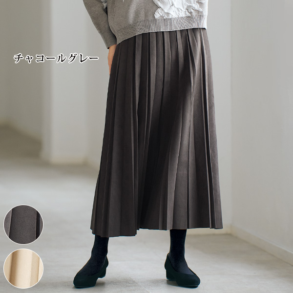 スエードタッチプリーツスカート