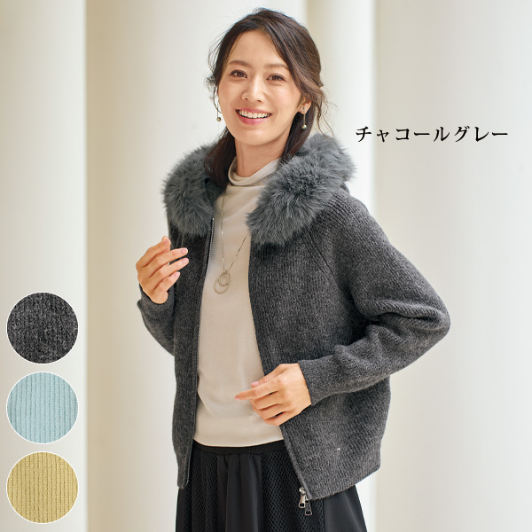 ファー付フードニットジャケット