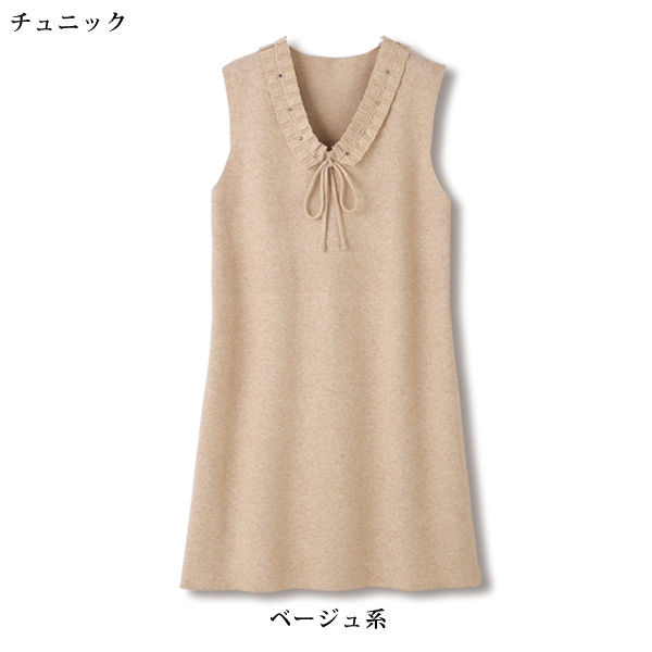 チュニック＆セーターセット