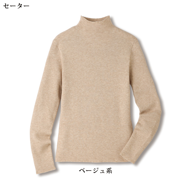 チュニック＆セーターセット