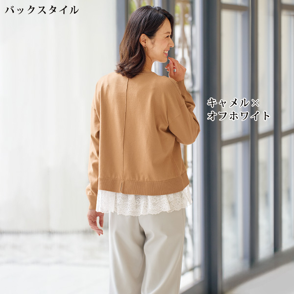 裾レースニットプルオーバー