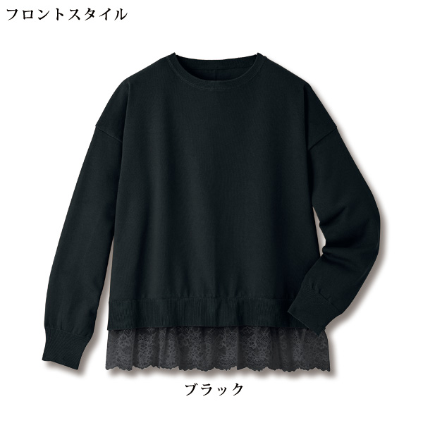 裾レースニットプルオーバー