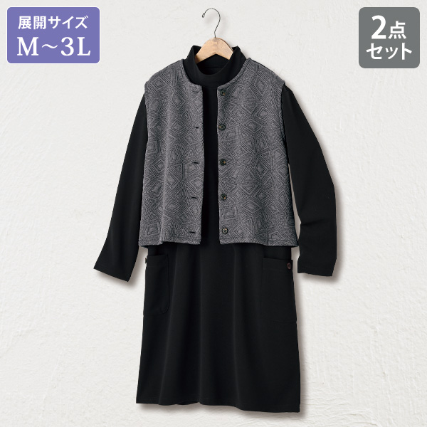 ベスト＆チュニックセット 大きいサイズ M L LL 3L