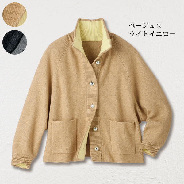 ポイント配色ニットジャケット