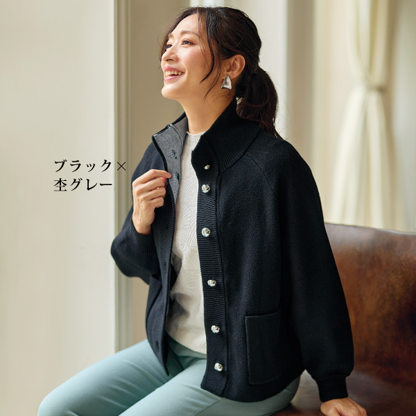 ポイント配色ニットジャケット