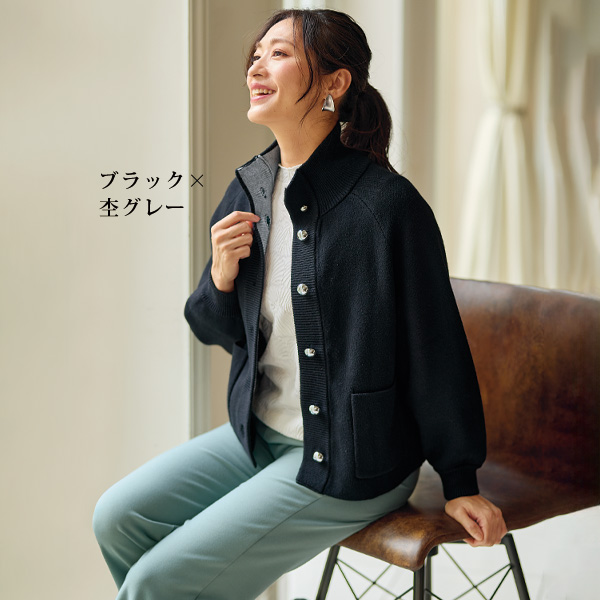 ポイント配色ニットジャケット