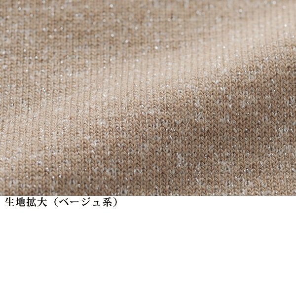 ラメ入りカットソーカーディガン