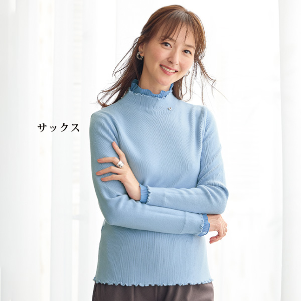 チャーム付フリル襟セーター