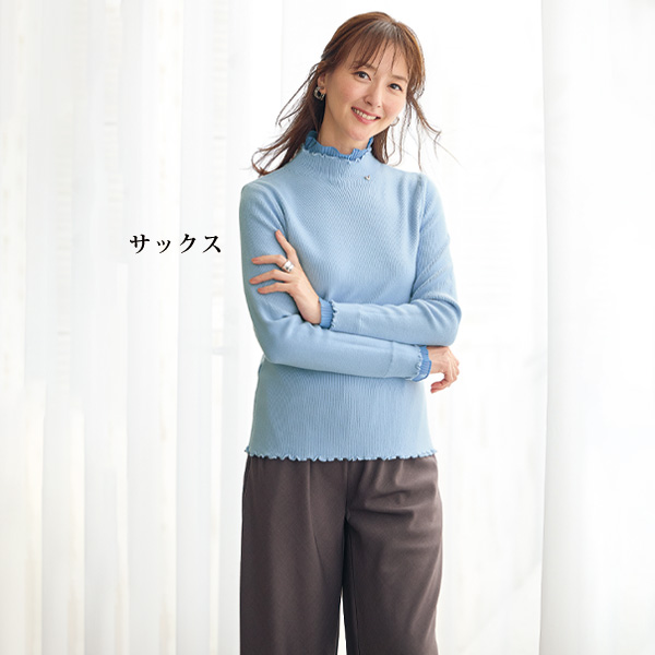 チャーム付フリル襟セーター