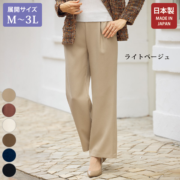 「お家で洗える」セミワイドパンツ 大きいサイズ M L LL 3L