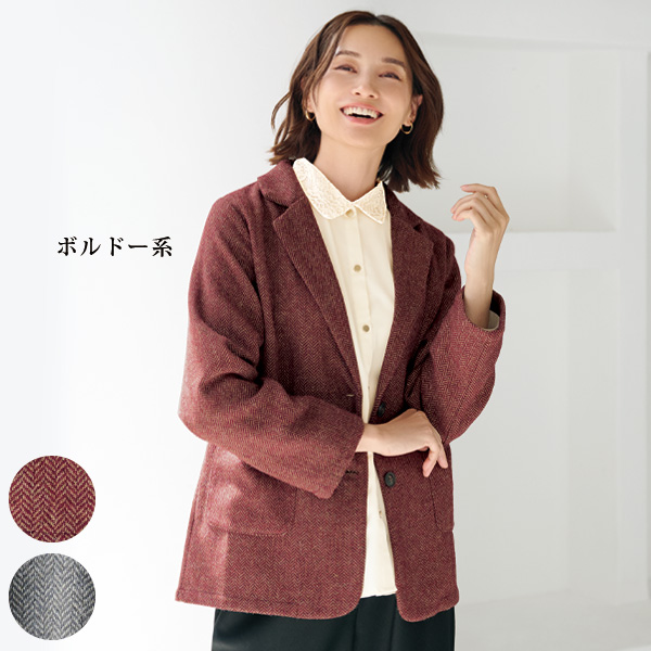 ヘリンボーンツイードジャケット