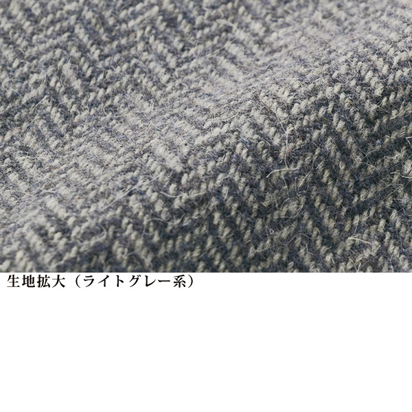 ヘリンボーンツイードジャケット