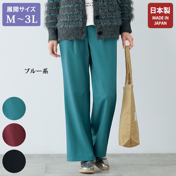 「お家で洗える」セミワイドパンツ 大きいサイズ M L LL 3L