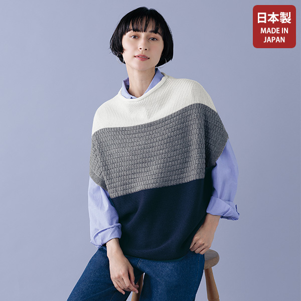 編み柄切替え配色ニットベスト