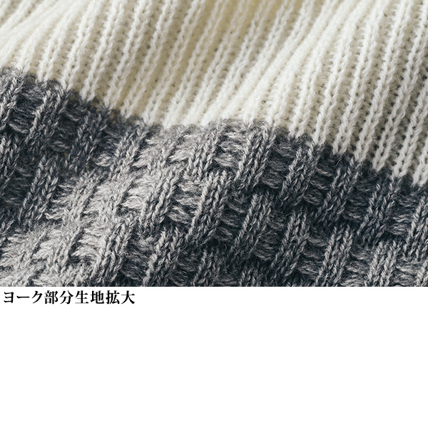 編み柄切替え配色ニットベスト