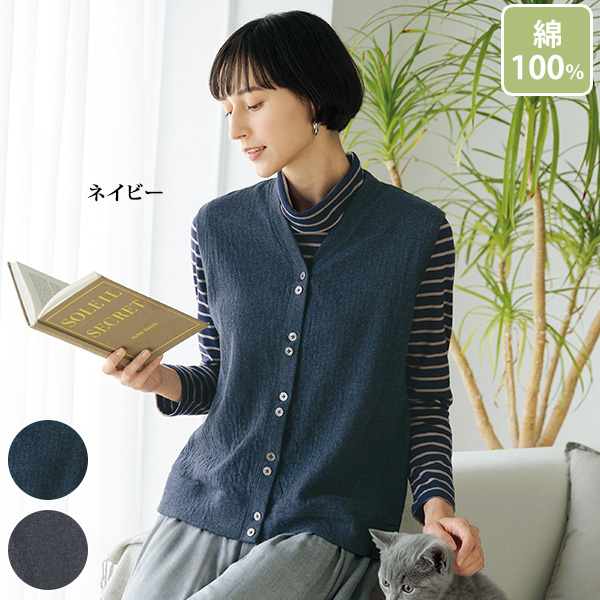コットン100％柔らかダブルガーゼベスト