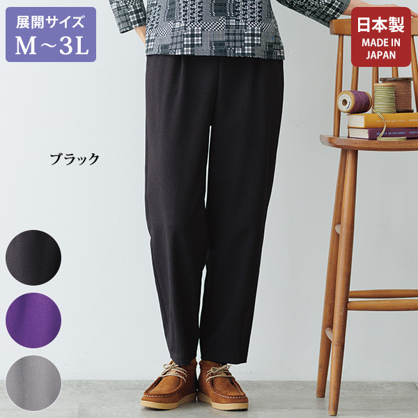 「お家で洗える」テーパードパンツ 大きいサイズ M L LL 3L