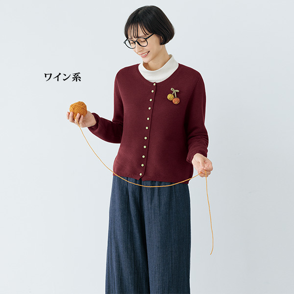ブローチ付ニットカーディガン