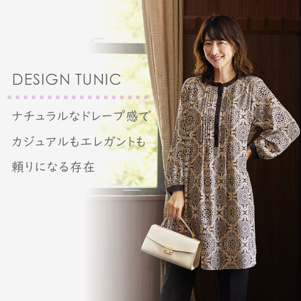 配色使いピンタックデザインチュニック | 京都通販ミセスのファッション館・本店
