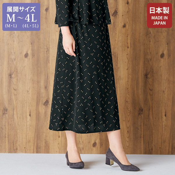 スカート | 京都通販ミセスのファッション館・本店