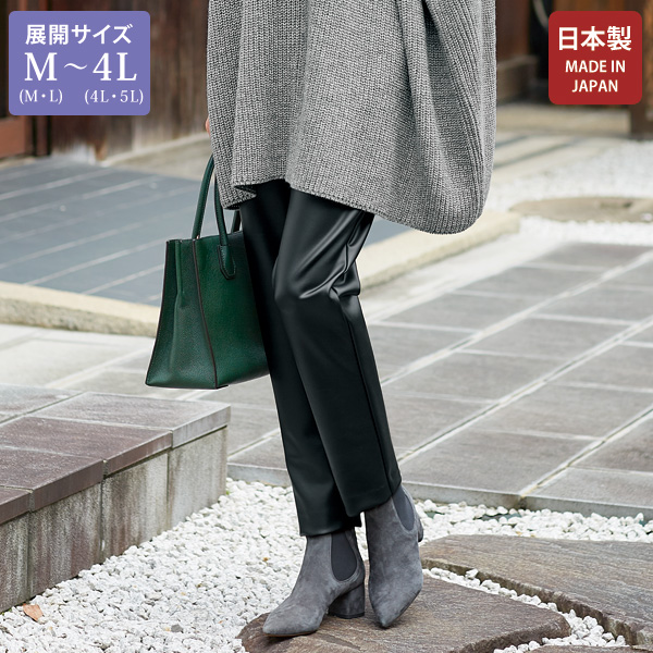 フェイクレザーパンツ 大きいサイズ M LL 4L 京都通販ミセスのファッション館・本店