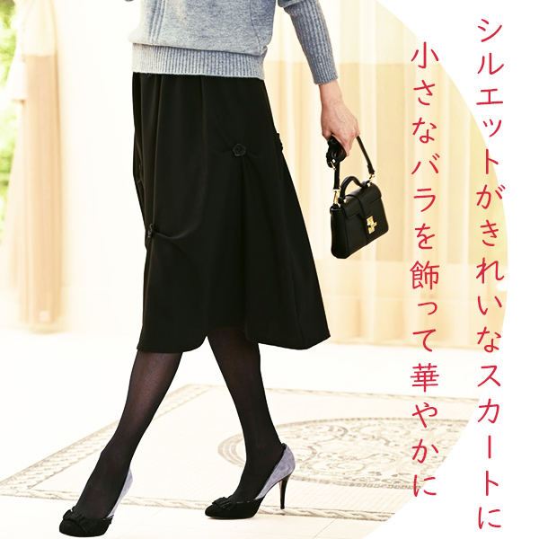 バラモチーフ使いスカート