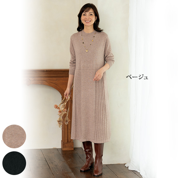 編み地切替ニットワンピース | 京都通販ミセスのファッション館・本店