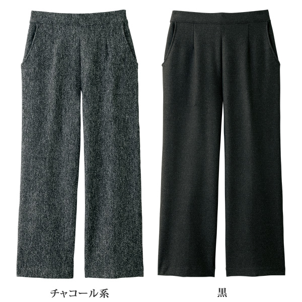 尾州織起毛あったかパンツ