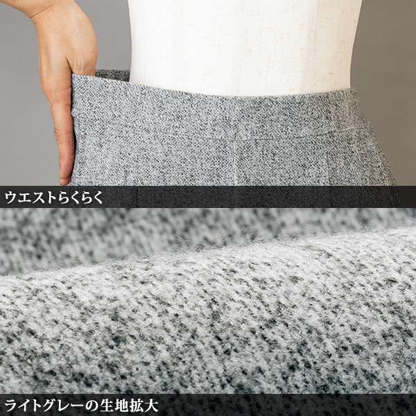尾州織起毛あったかパンツ