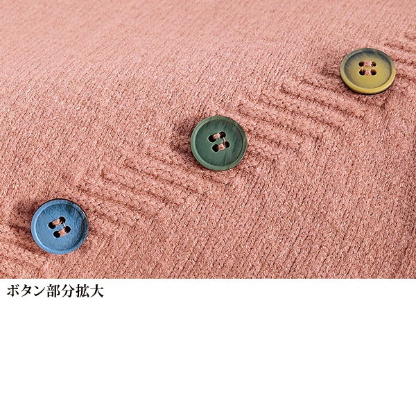 カラフル飾りボタン付ジャカードニットベスト | 京都通販ミセスのファッション館・本店