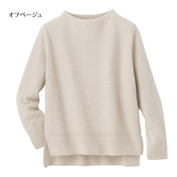 フォックス混ボトルネックプルオーバー | 京都通販ミセスの 
