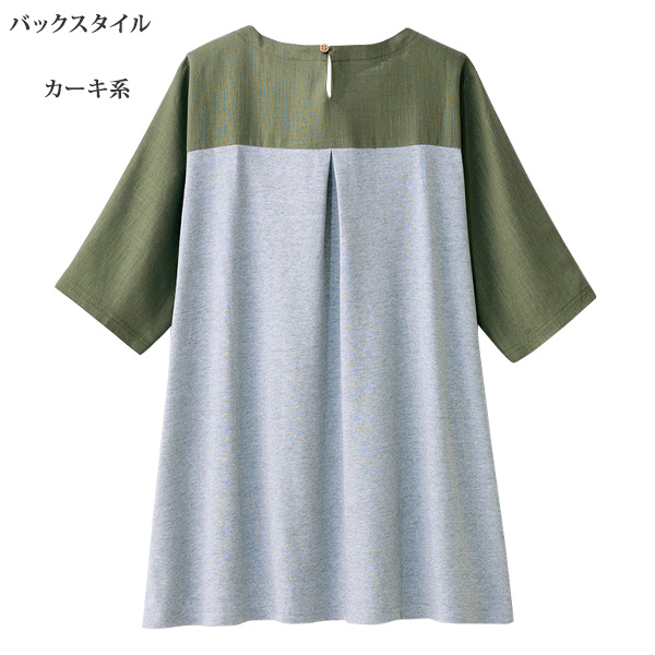 麻混パッチワーク使いカットソープルオーバー