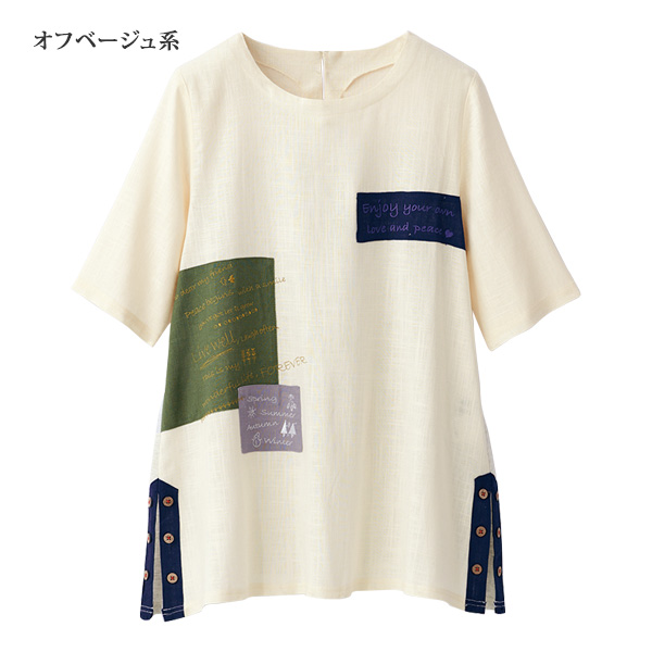 麻混パッチワーク使いカットソープルオーバー