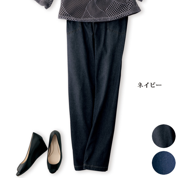 すずりっち綿混ストレッチデニムパンツ | 京都通販ミセスの